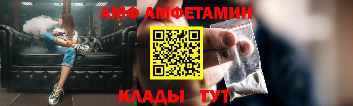 АМФ 98% Городец