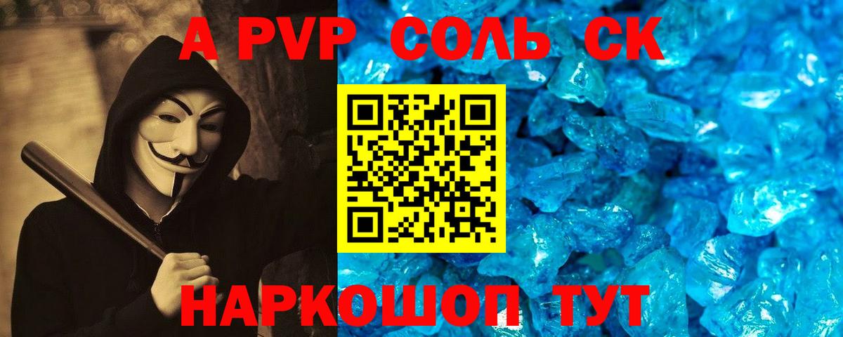 Alpha PVP кристаллы Городец