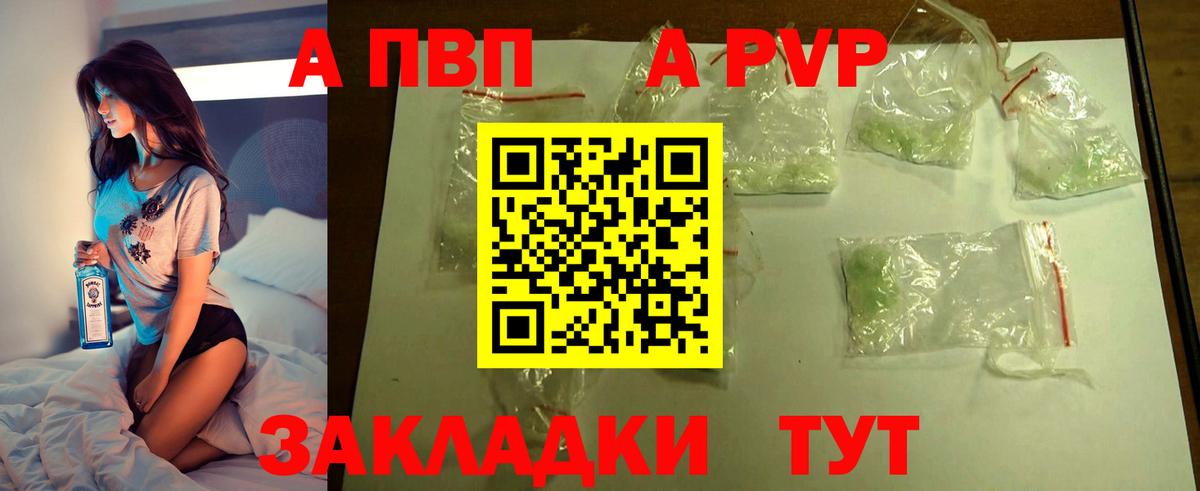 Альфа ПВП крисы CK  A-PVP VHQ  Городец  Вход с VPN  Alfa_PVP СК КРИС 