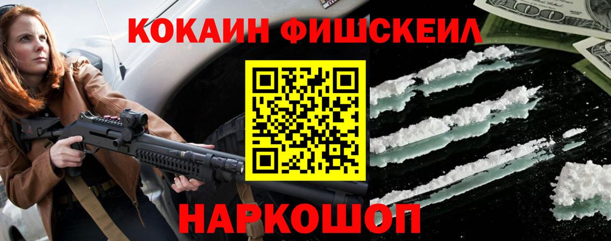 Cocaine Columbia  Кокаин  Вход с VPN  Городец  COCAIN FishScale 