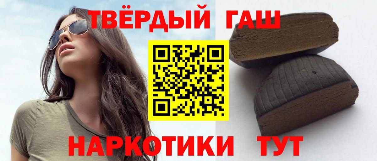 Гашиш 40% ТГК Городец