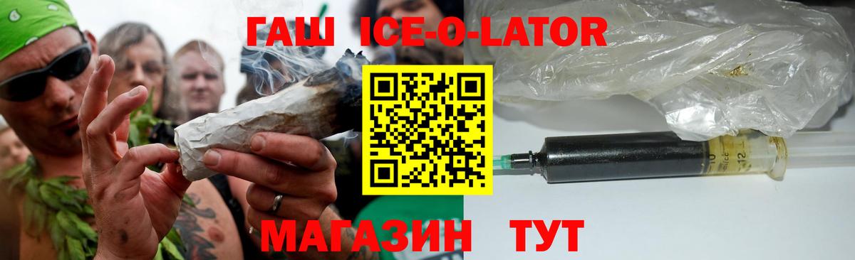 Городец  ГАШ  Вход с VPN  ГАШИШ гашик 
