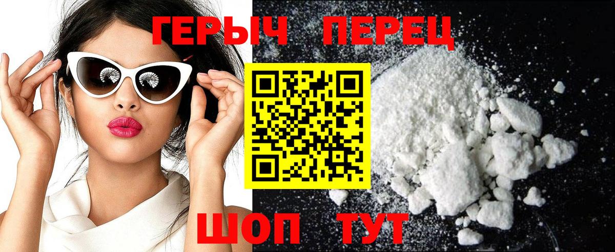 Городец  ГЕРОИН герыч  Вход с VPN 
