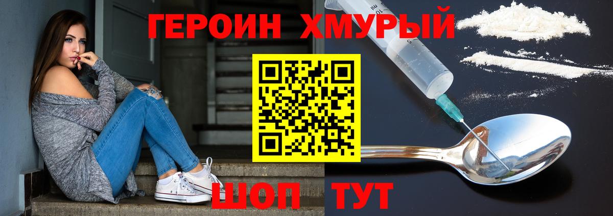 Героин афганец Городец