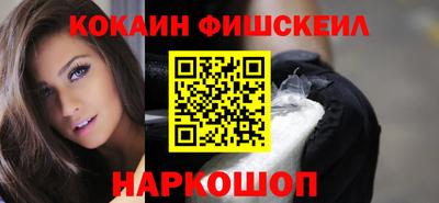 кокаин VHQ Белореченск