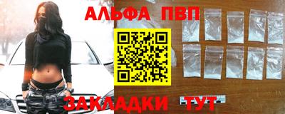 Альфа ПВП Брянск