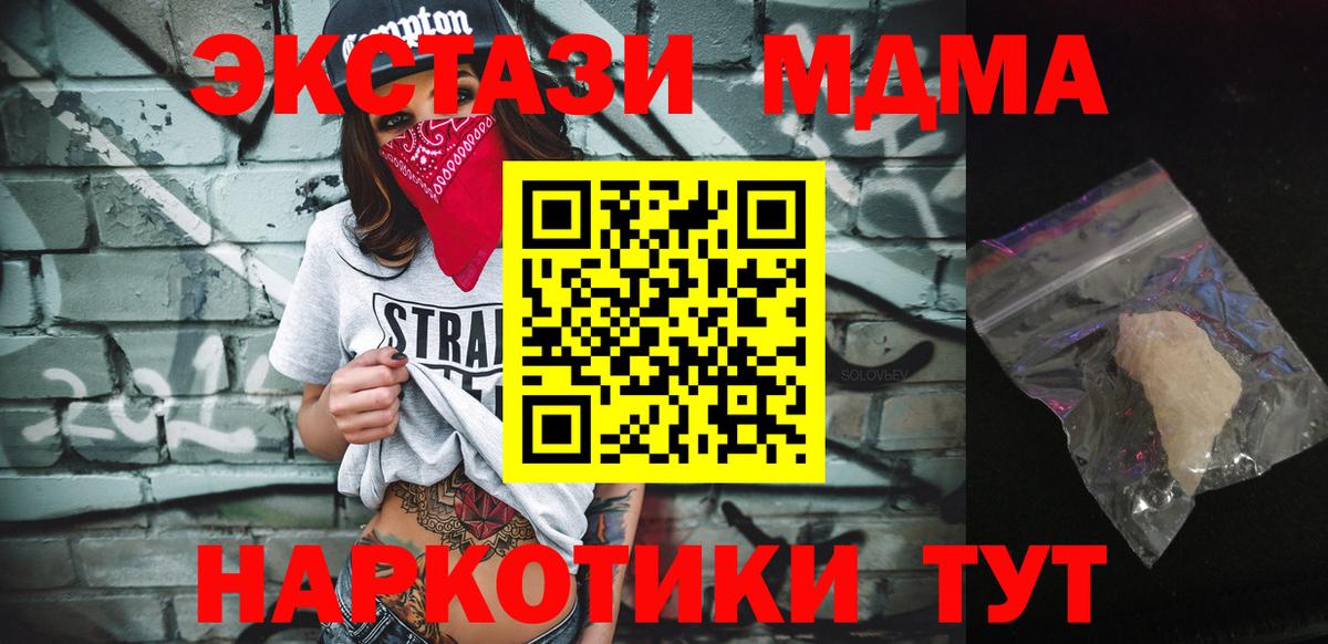MDMA молли  Вход с VPN  MDMA  Городец  МДМА Molly 