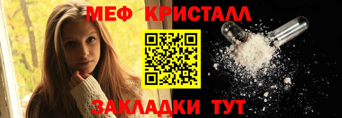 Городец  МЕФ  Меф  Меф mephedrone  Меф 4 MMC  Вход с VPN 