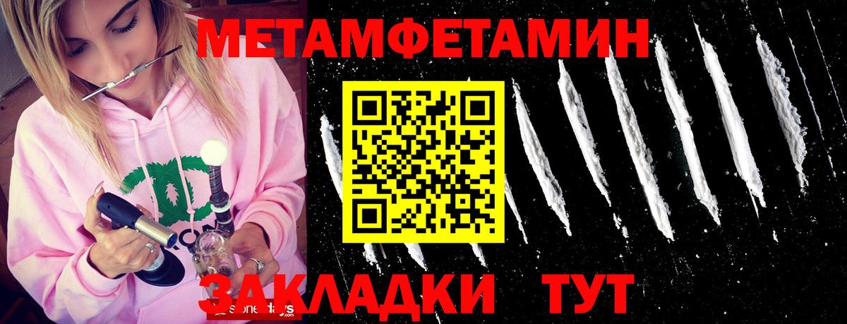 МЕТАМФЕТАМИН Methamphetamine Городец