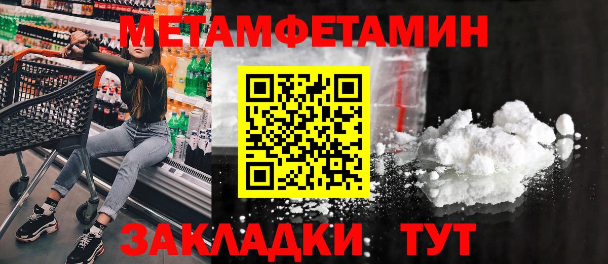 Метамфетамин кристалл  Вход с VPN  Городец 