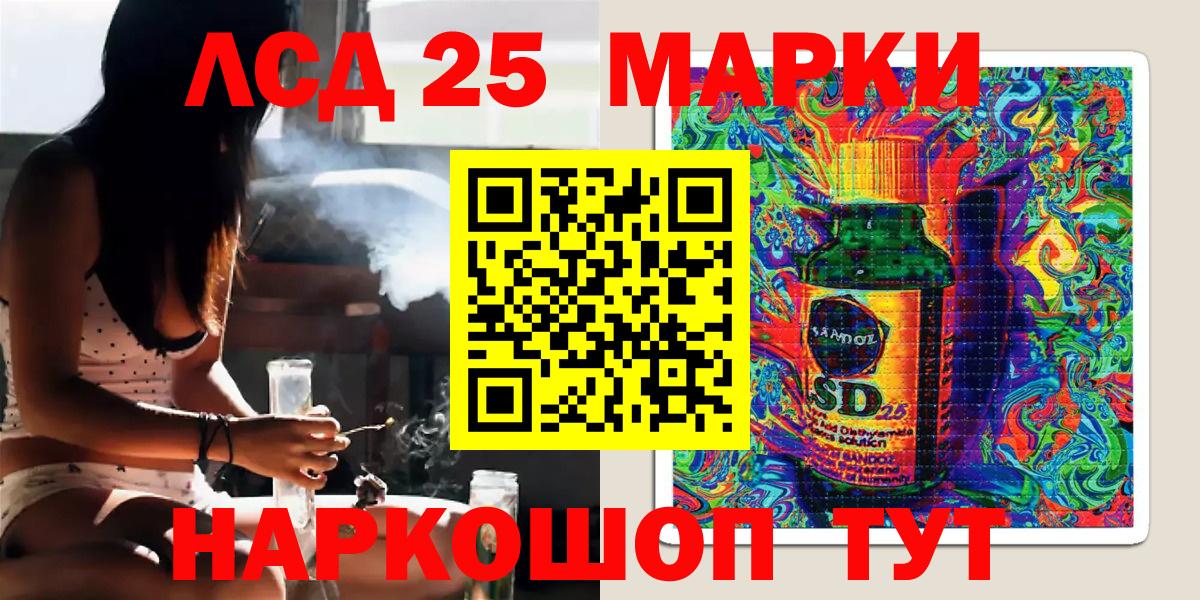 Марки 25I-NBOMe 1500мкг Городец