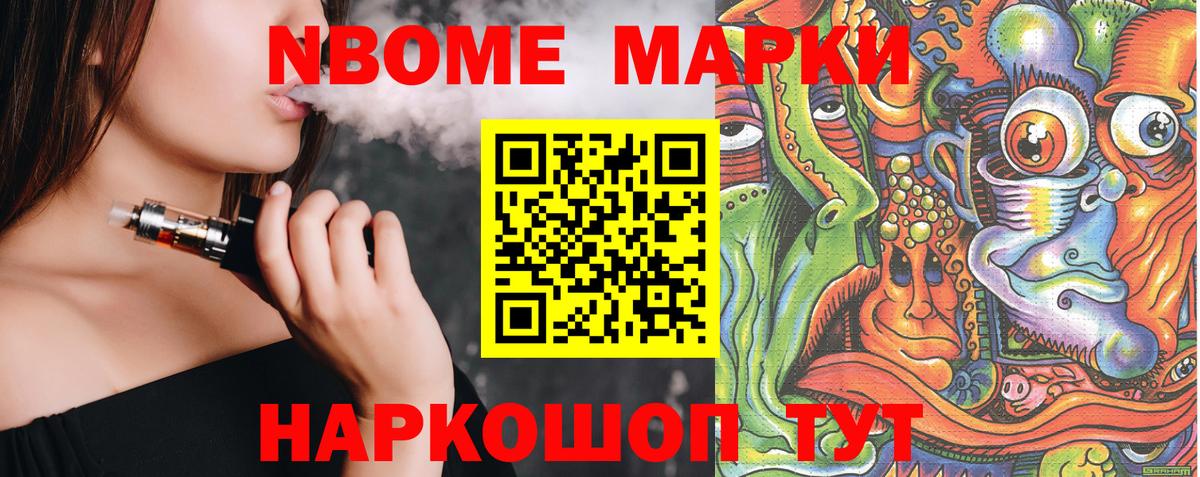 Городец  Наркотические марки 1500мкг  Марки N-bome  Вход с VPN 